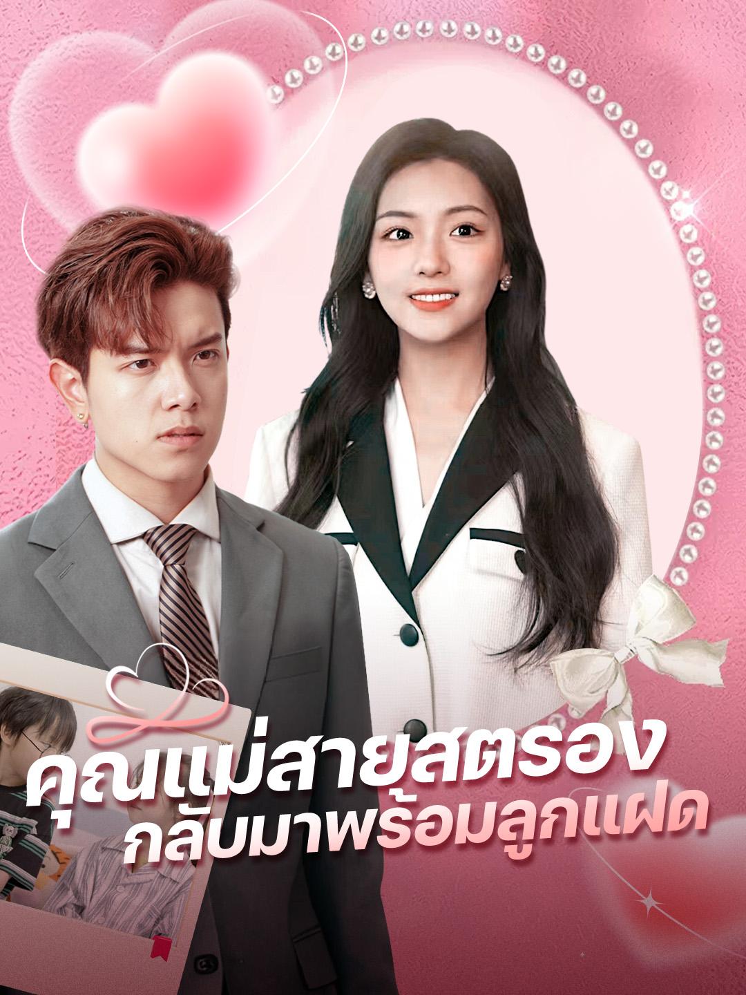 คุณแม่สายสตรอง กลับมาพร้อมลูกแฝด