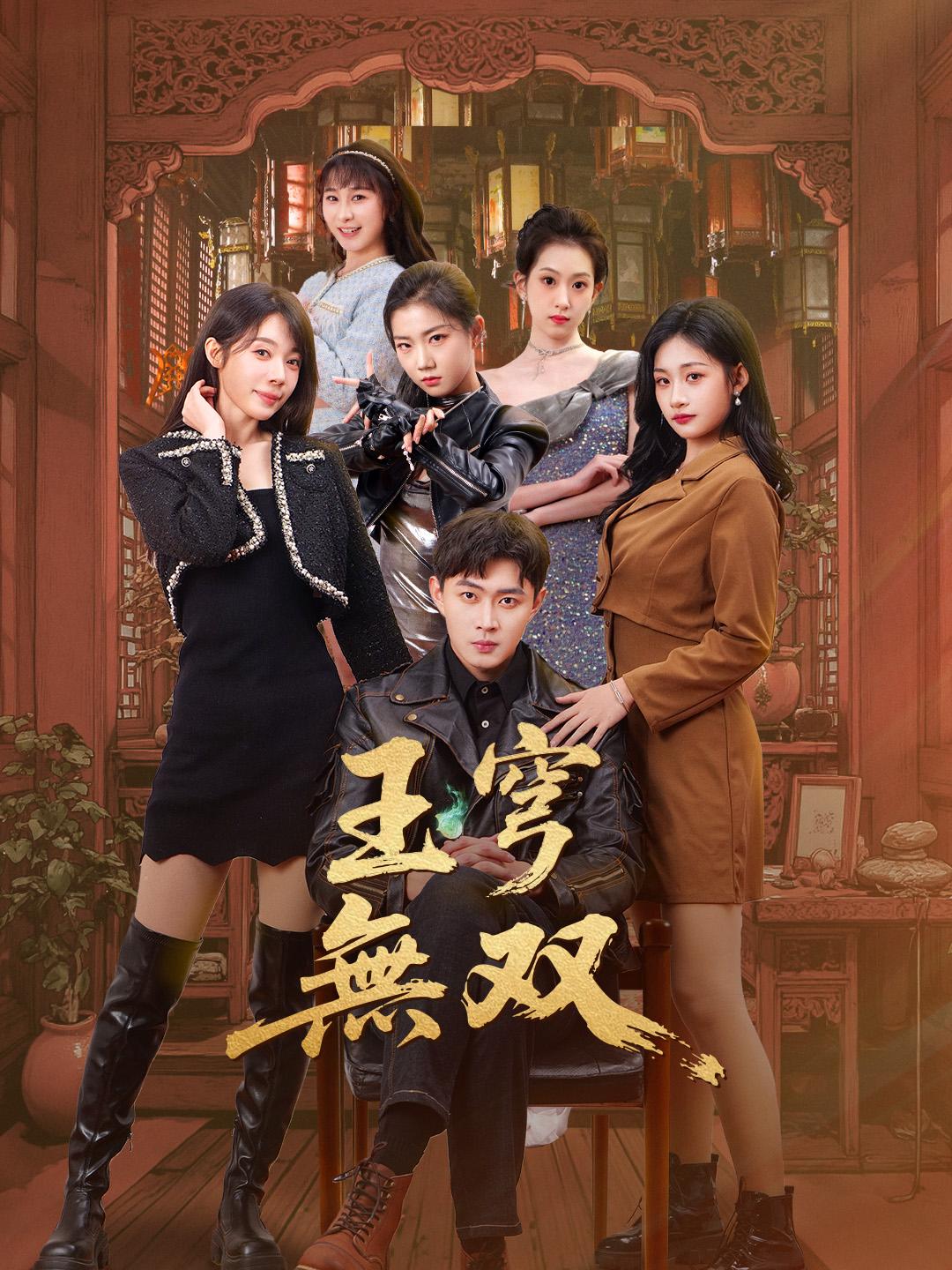 玉穹無双 第 1 話