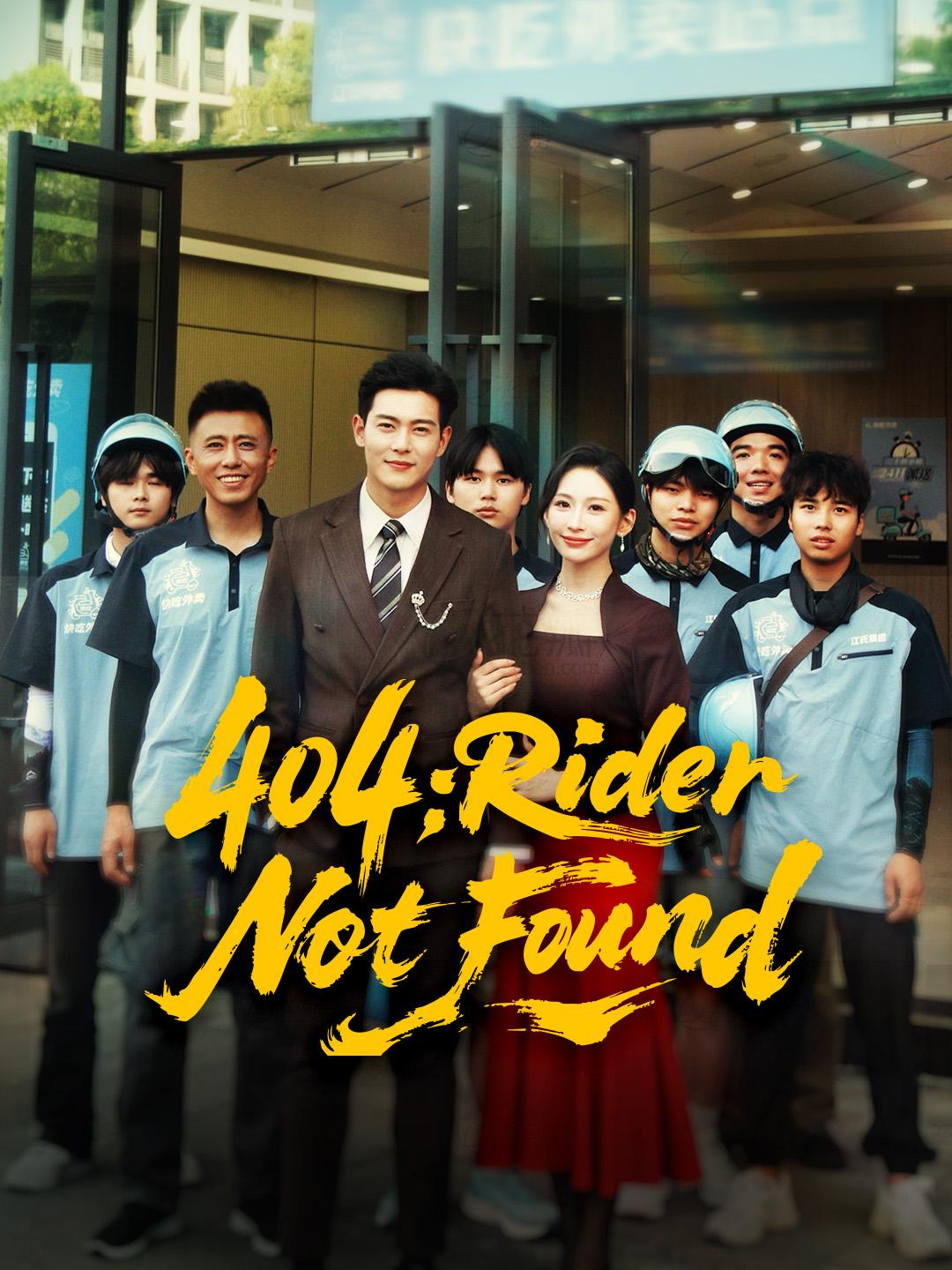 404: Rider Not Found