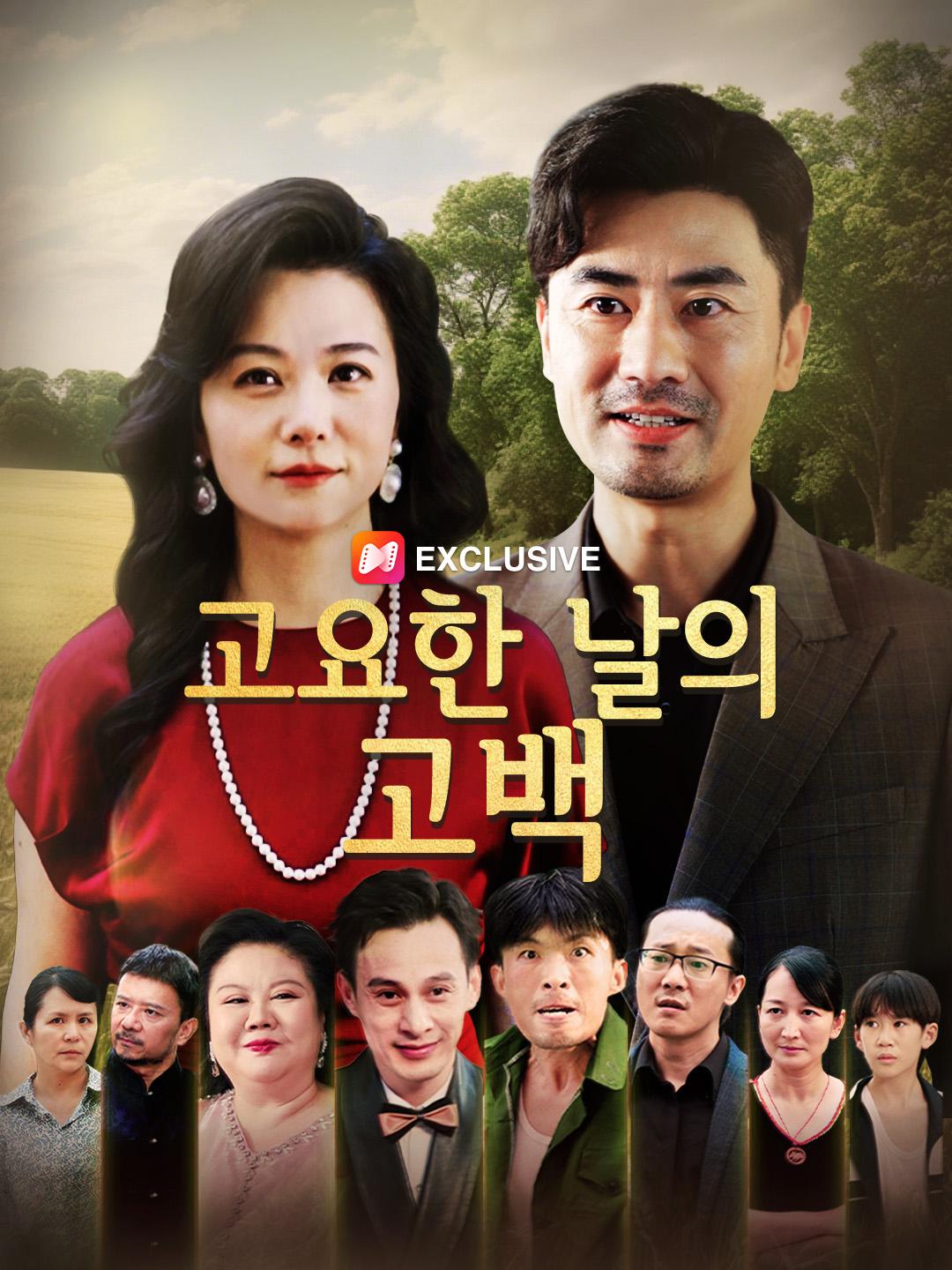 고요한 날의 고백