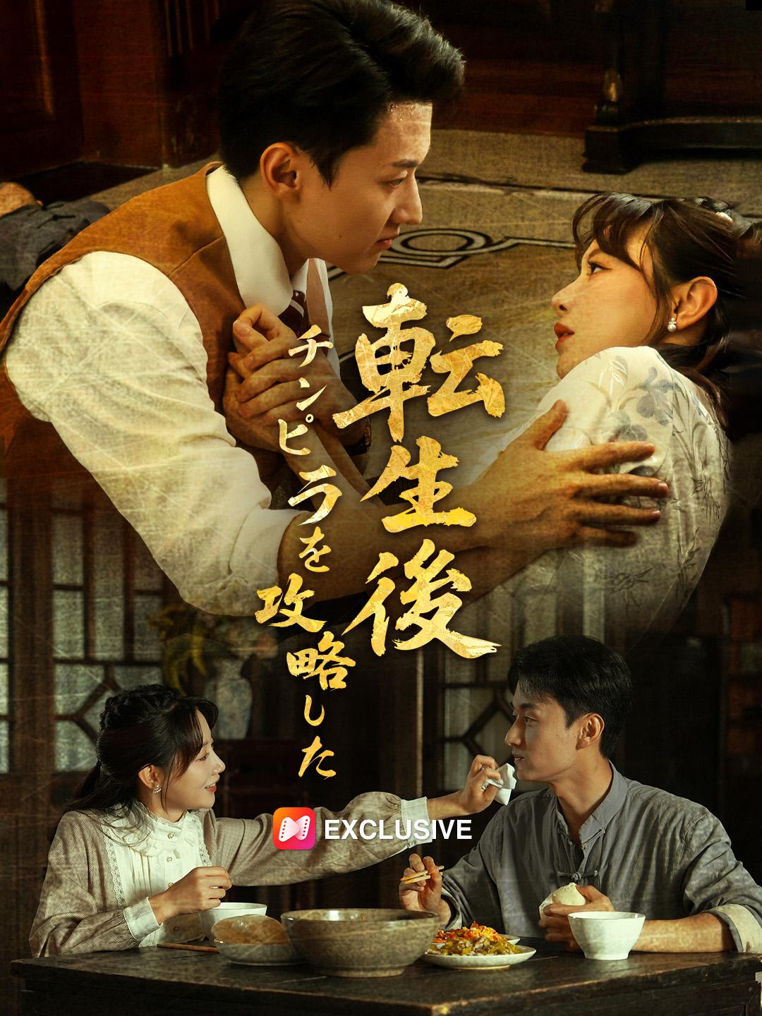 転生後、チンピラを攻略した 第 1 話