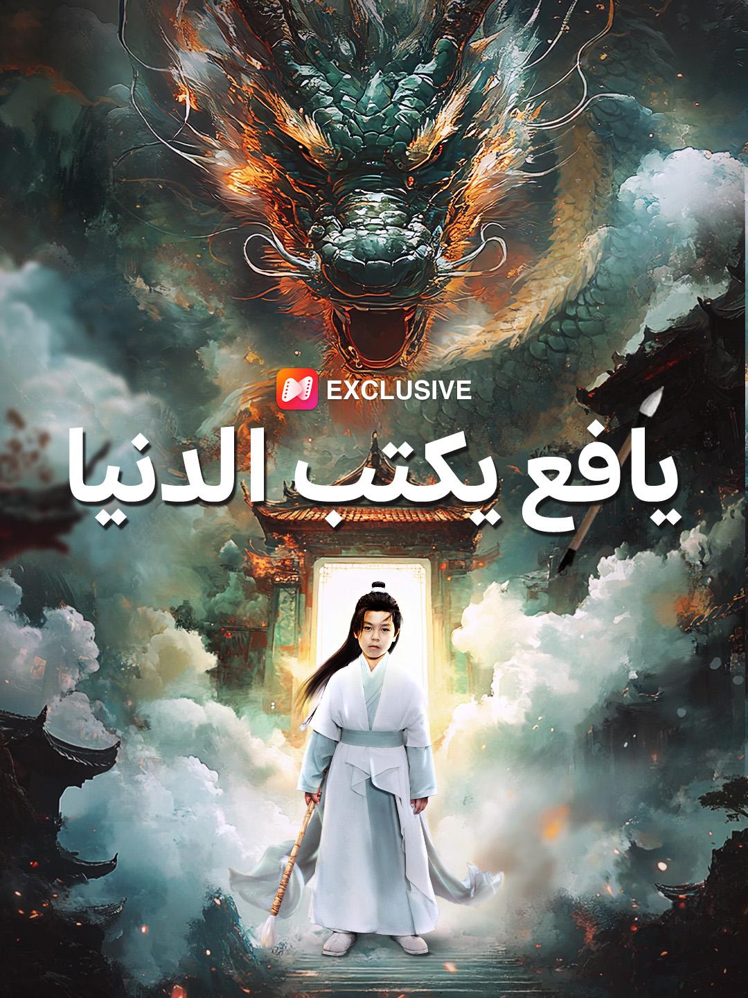 يافع يكتب الدنيا