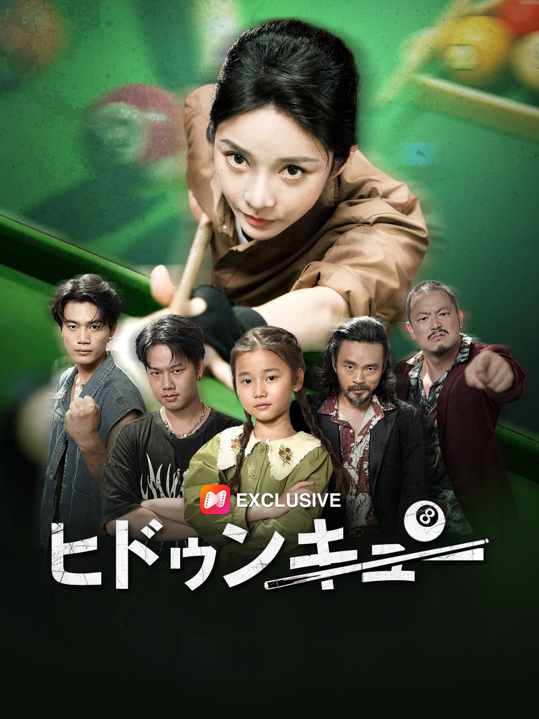 ヒドゥンキュー