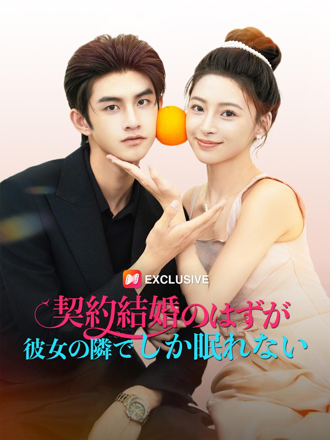 契約結婚のはずが、彼女の隣でしか眠れない