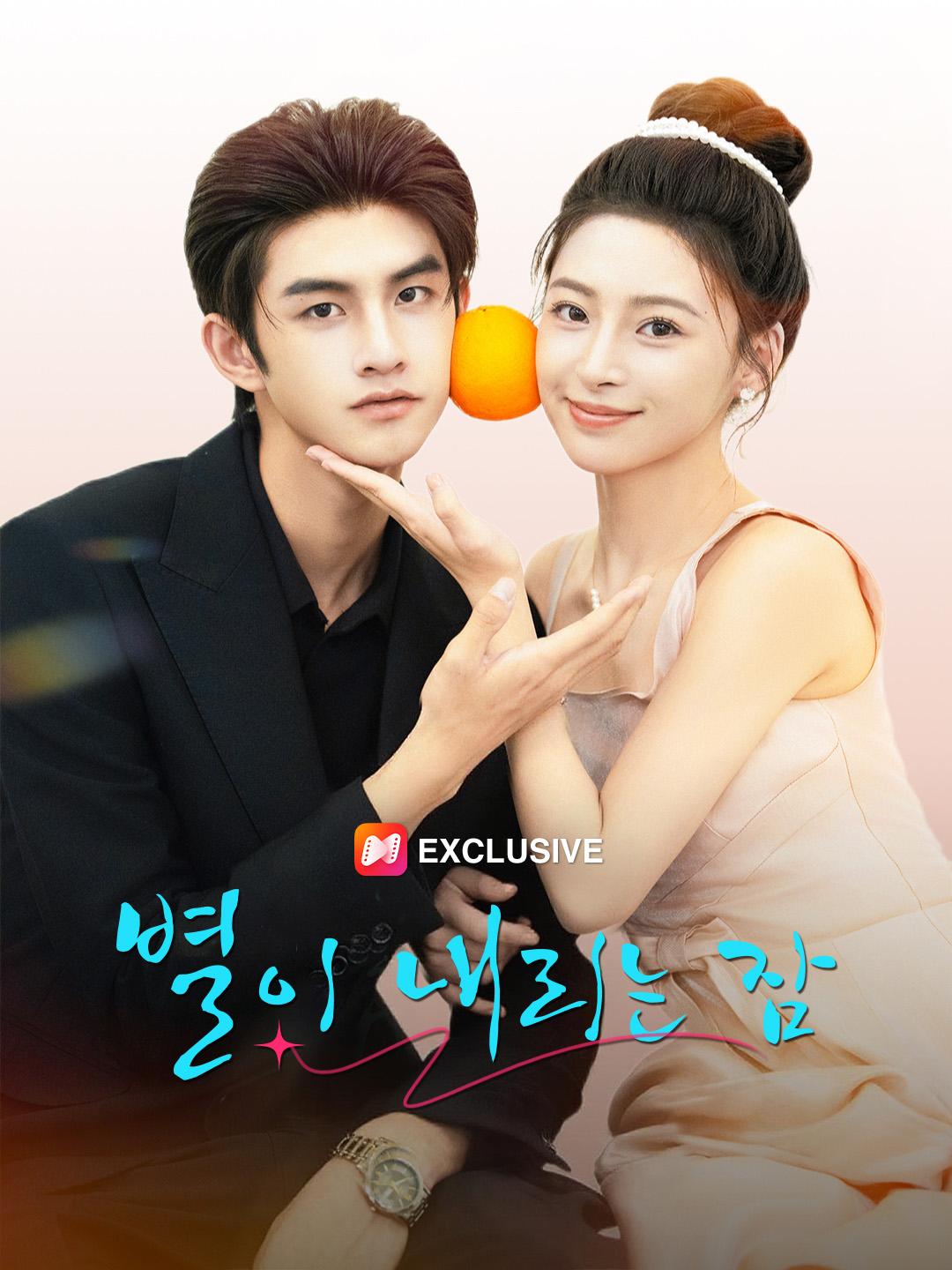 별이 내리는 잠