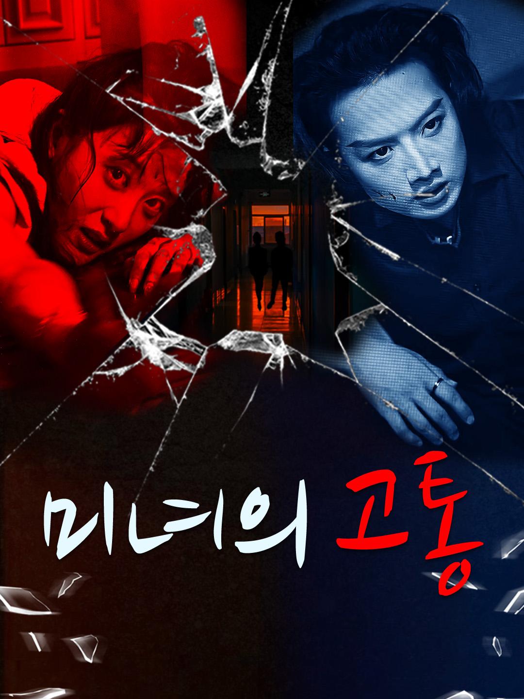 아름다움의 대가