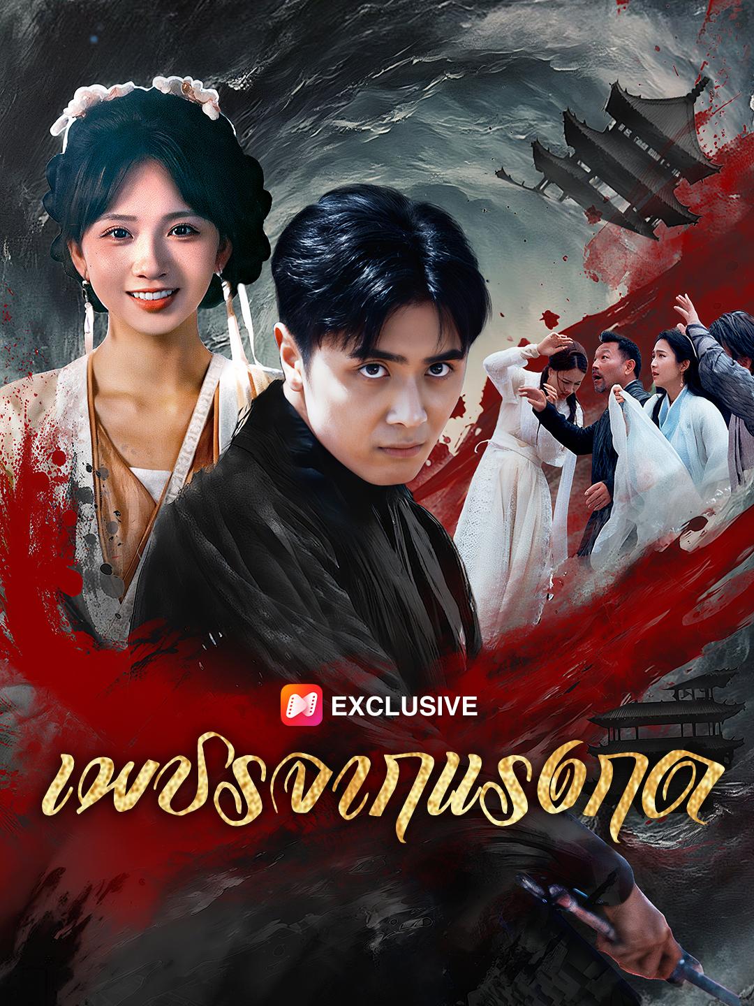 เพชรจากแรงกด