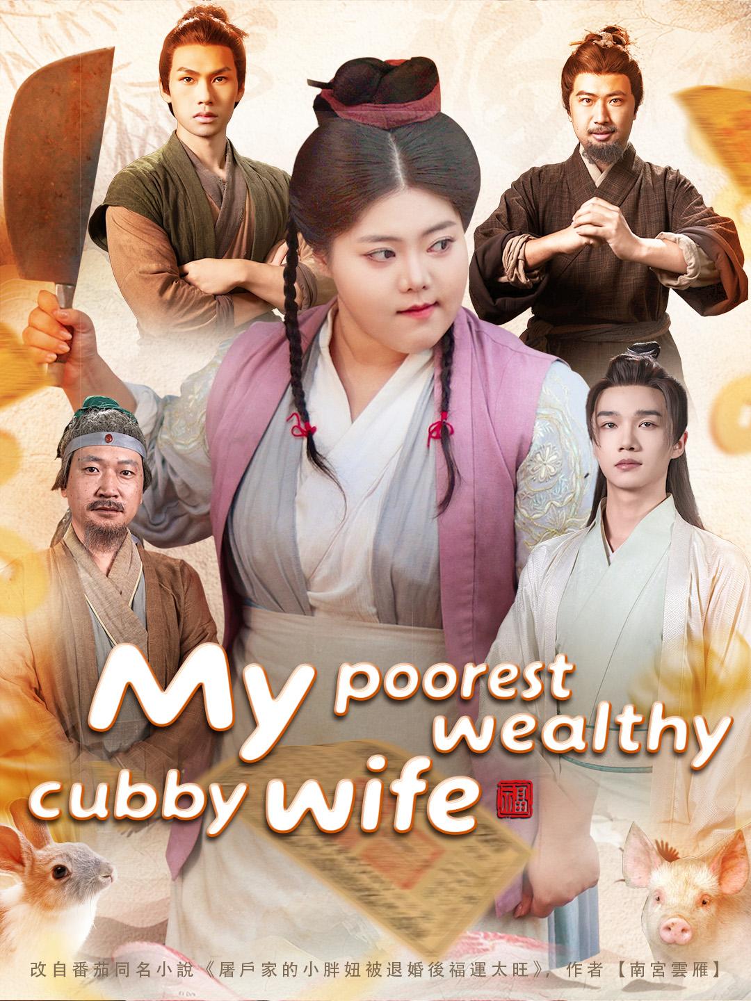My poorest wealthy chubby wife