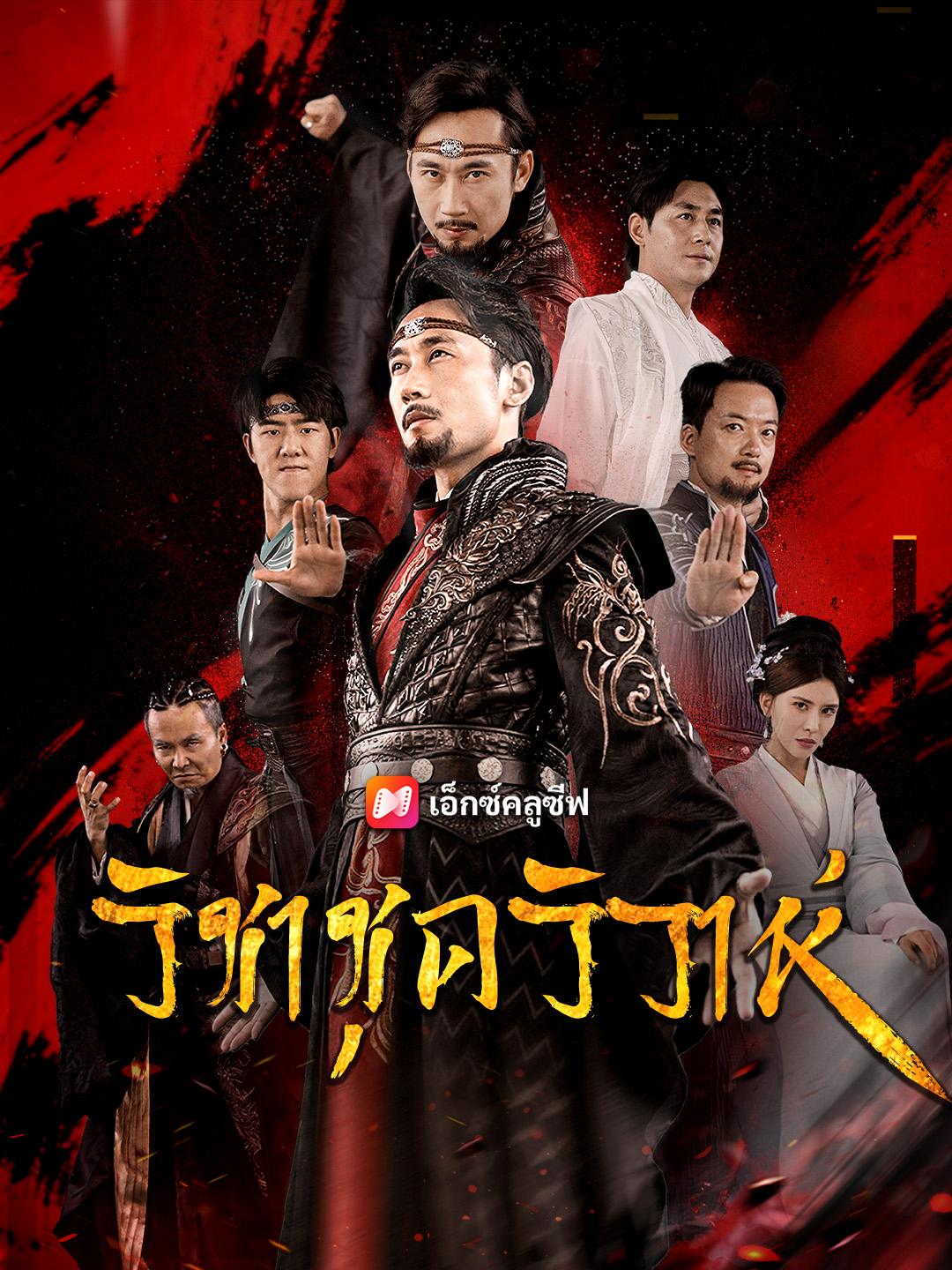 วิชาชุดวิวาห์