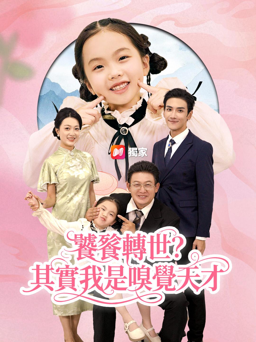 饕餮轉世？其實我是嗅覺天才