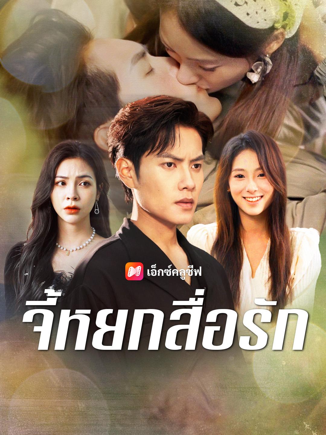 จี้หยกสื่อรัก