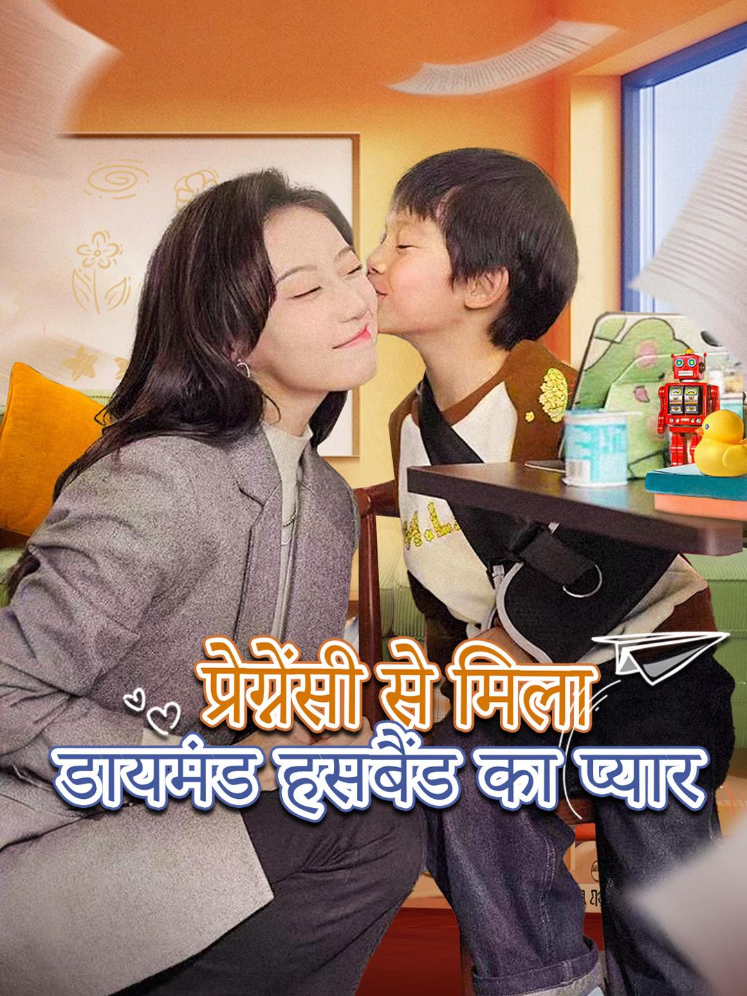 प्रेग्नेंसी से मिला डायमंड हसबैंड का प्यार