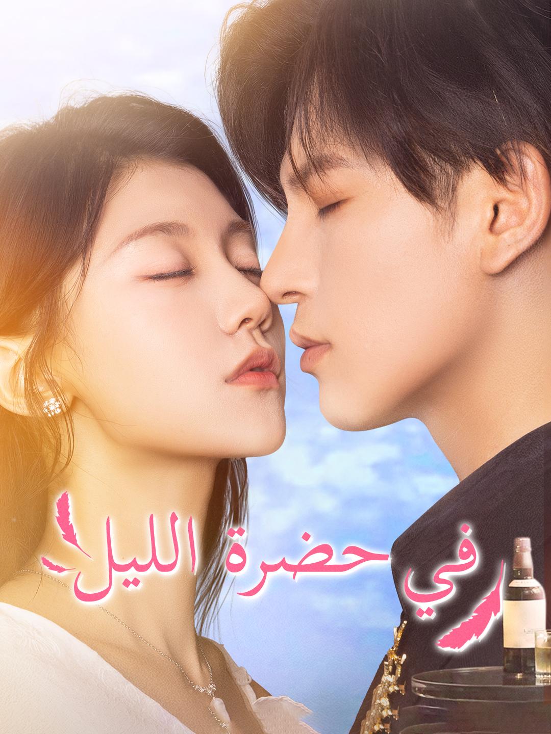 في حضرة الليل