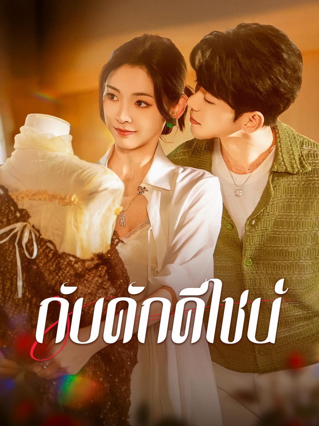 กับดักดีไซน์