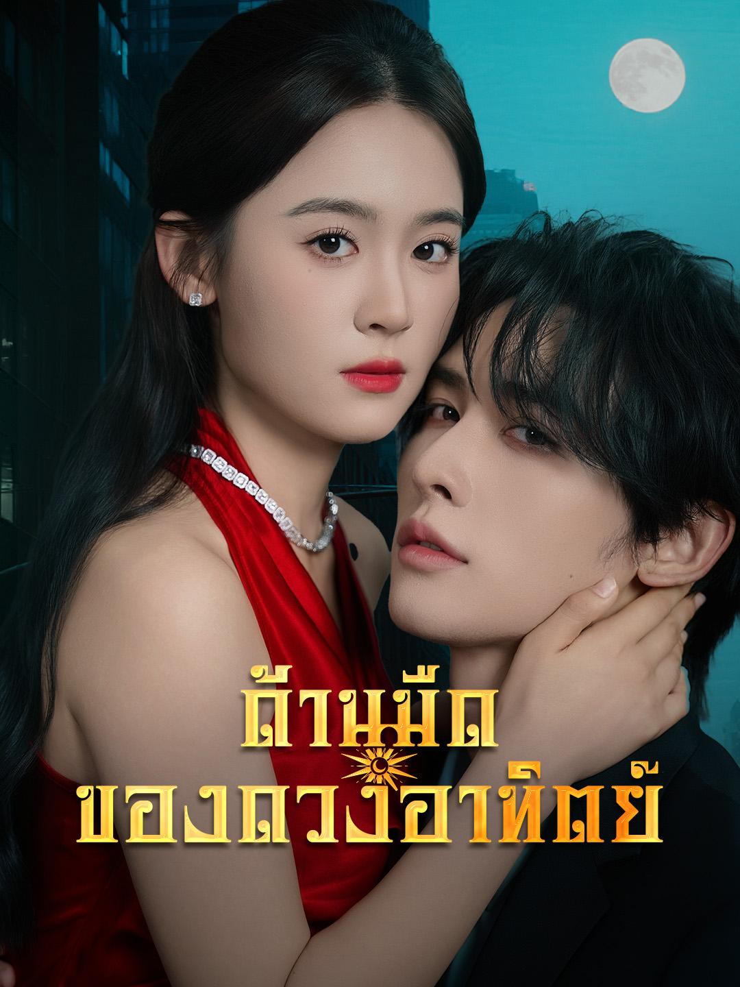 ด้านมืดของดวงอาทิตย์
