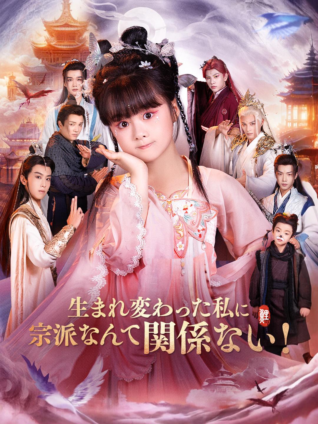 生まれ変わった私に宗派なんて関係ない!