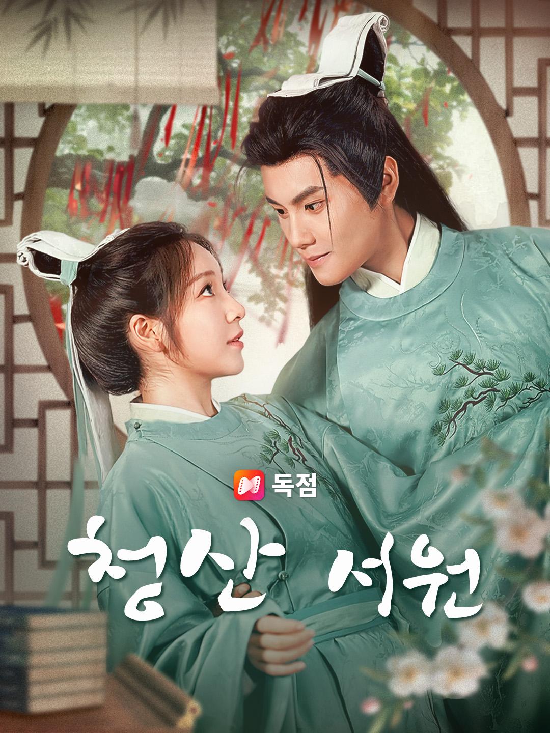 청산 서원