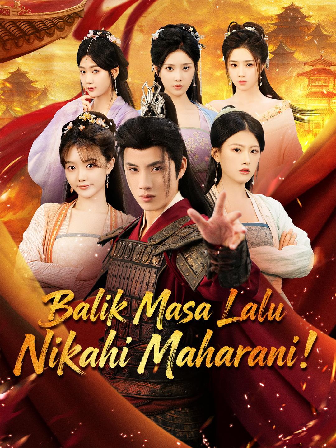 Balik Masa Lalu/ Nikahi Maharani！