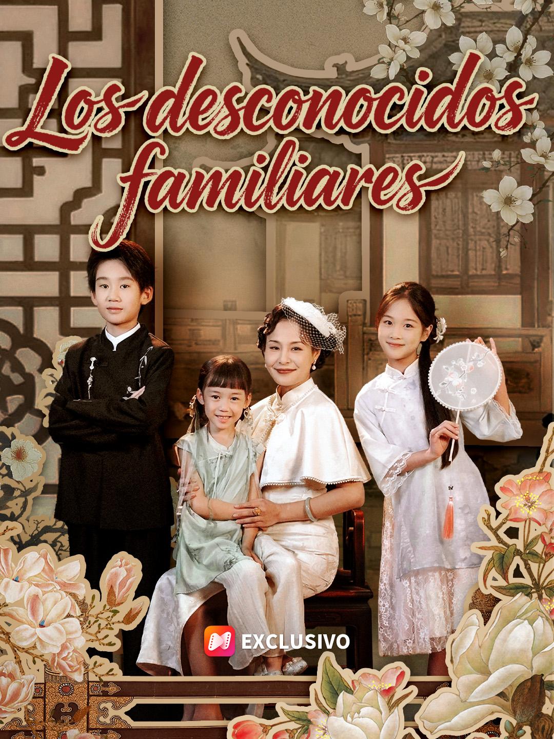 Los desconocidos familiares
