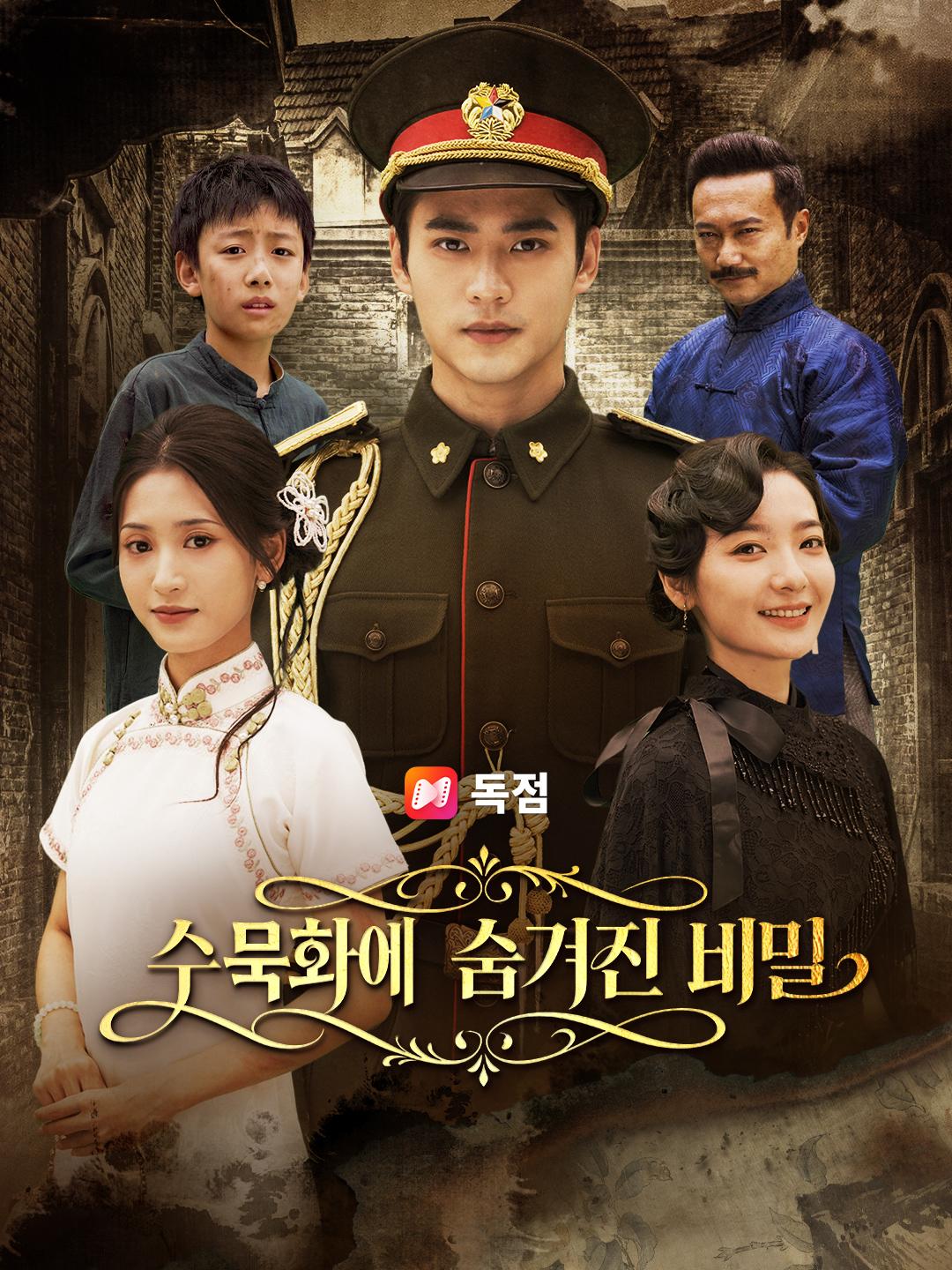 수묵화에 숨겨진 비밀