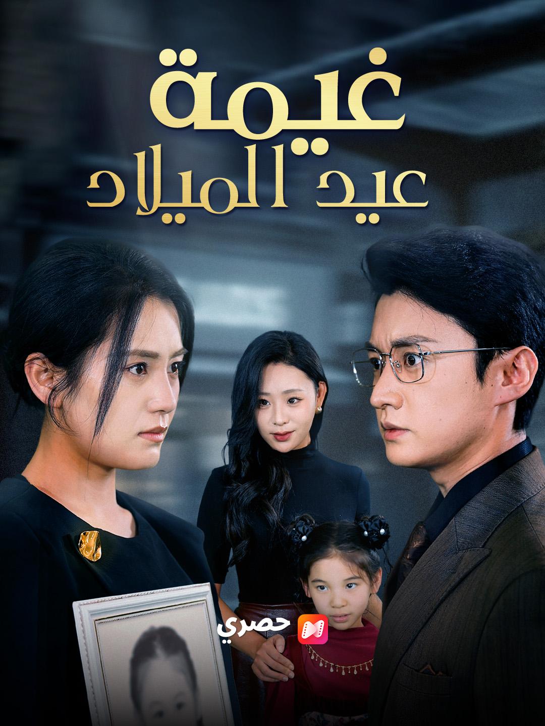 غيمة عيد الميلاد