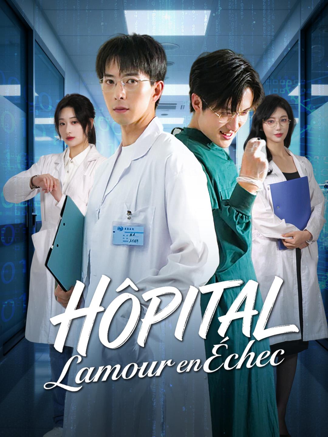 HÔPITAL : L'AMOUR EN ÉCHEC