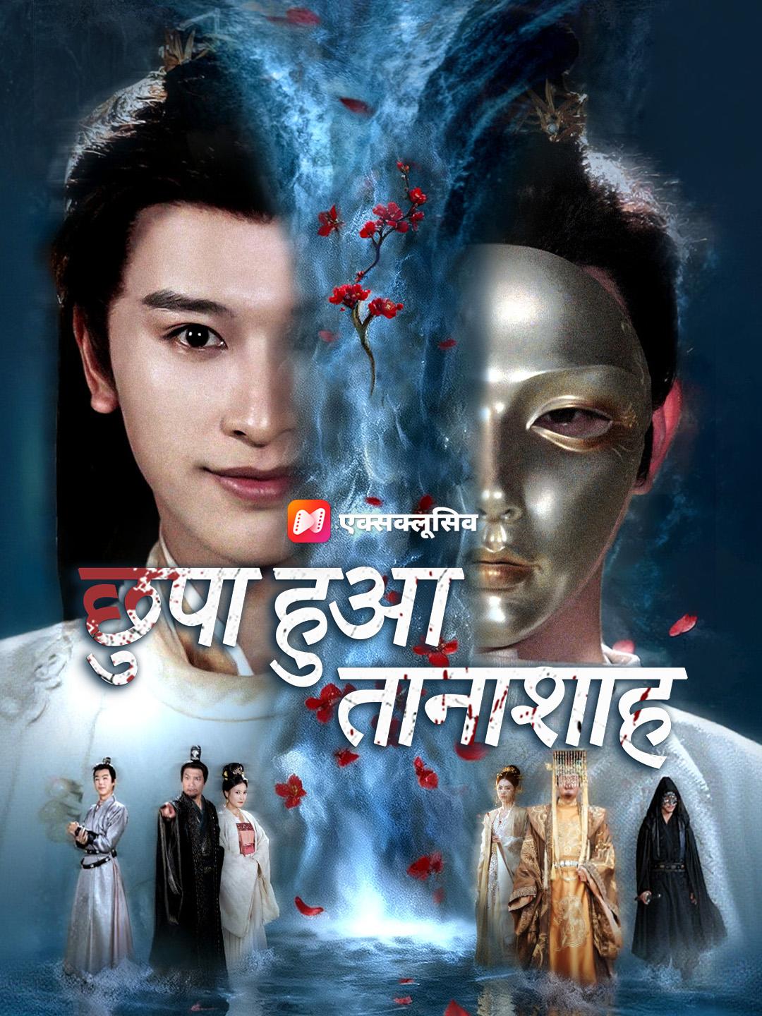 छुपा हुआ तानाशाह