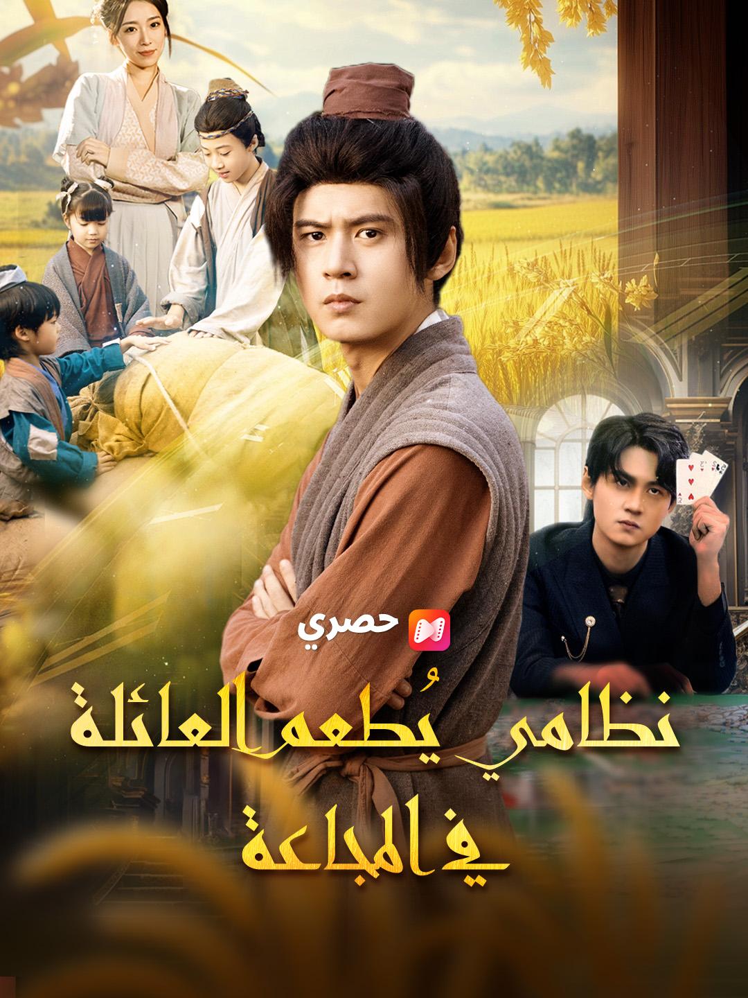 نظامي يُطعم العائلة في المجاعة