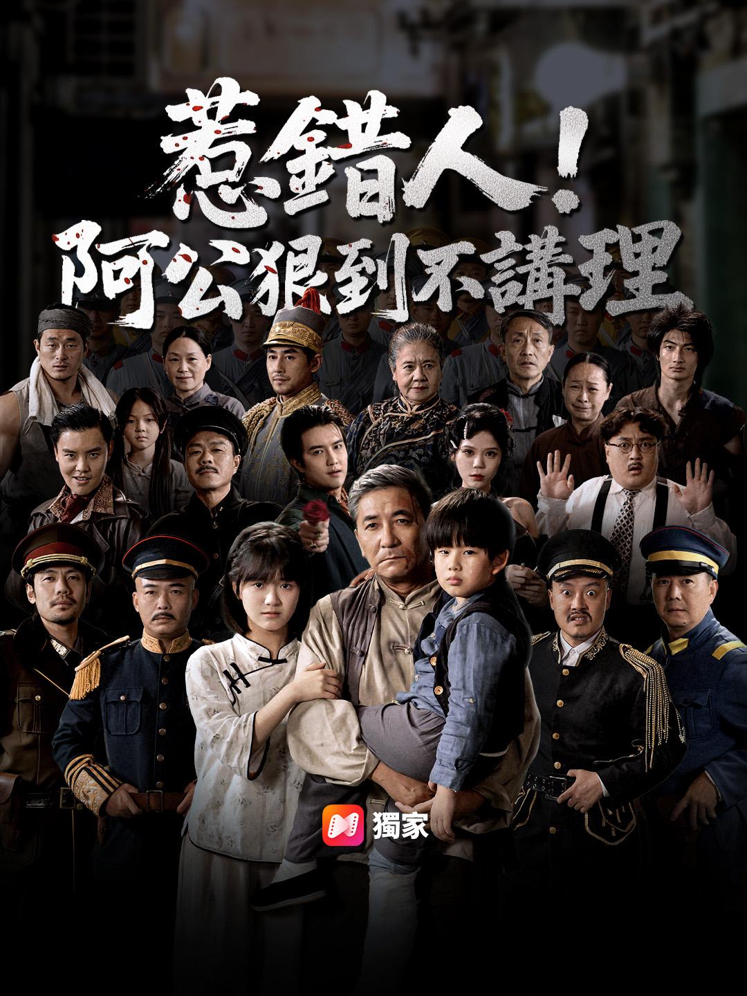 惹錯人！阿公狠到不講理