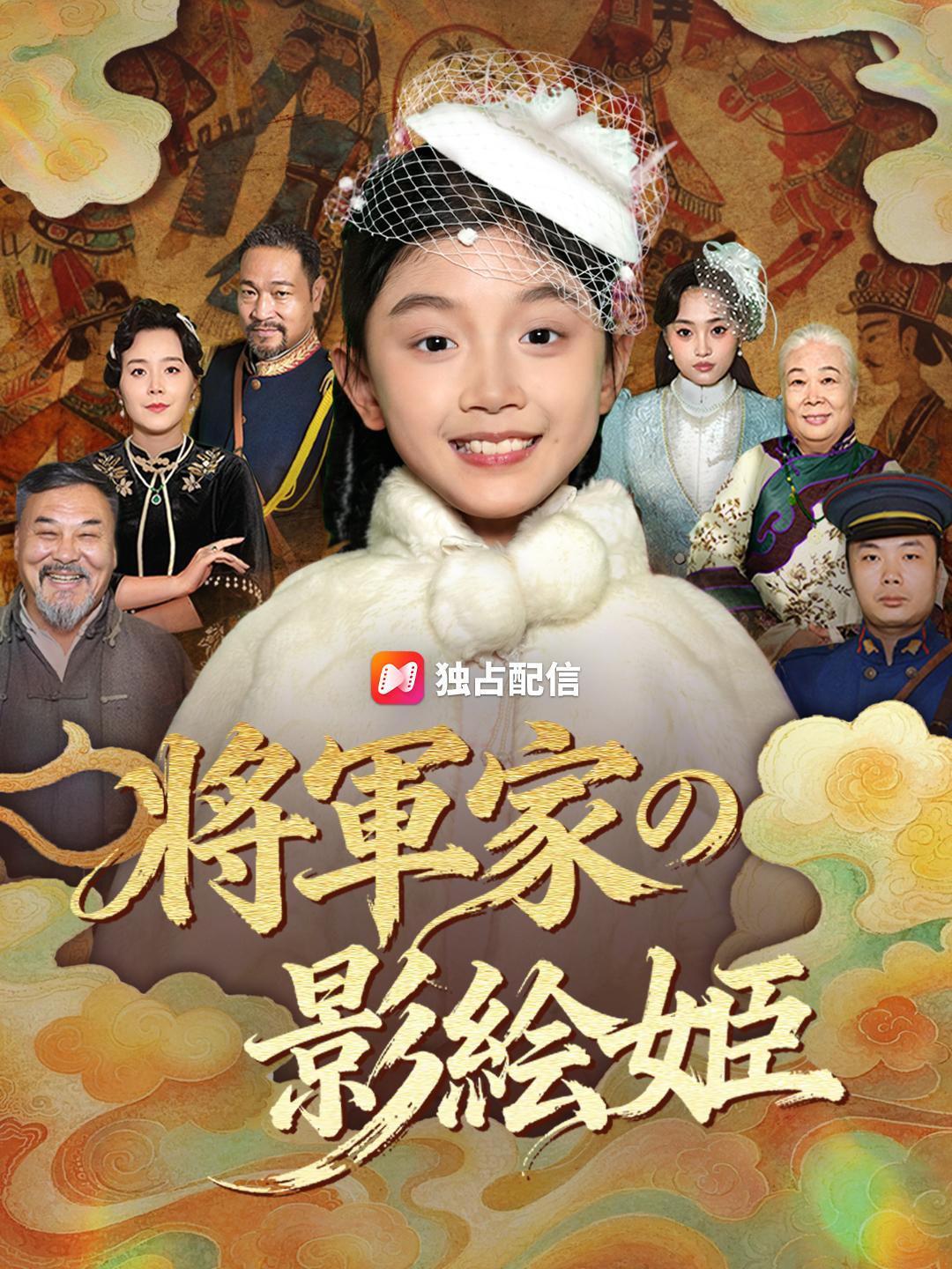 将軍家の影絵姫