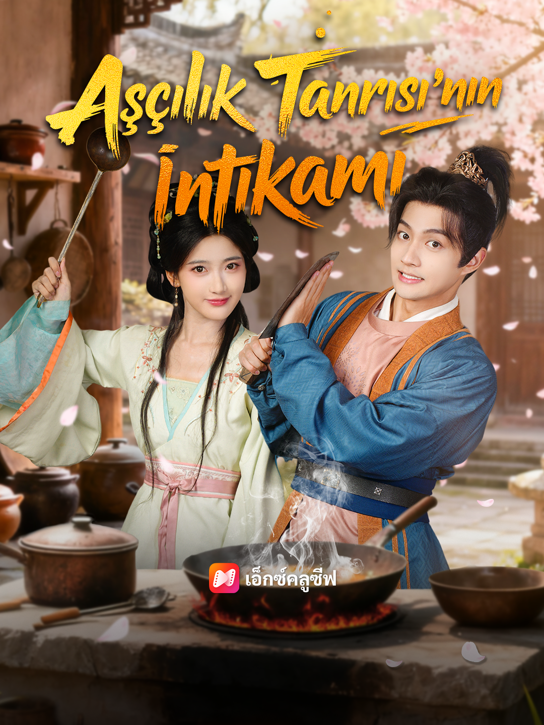 Aşçılık Tanrısı'nın İntikamı