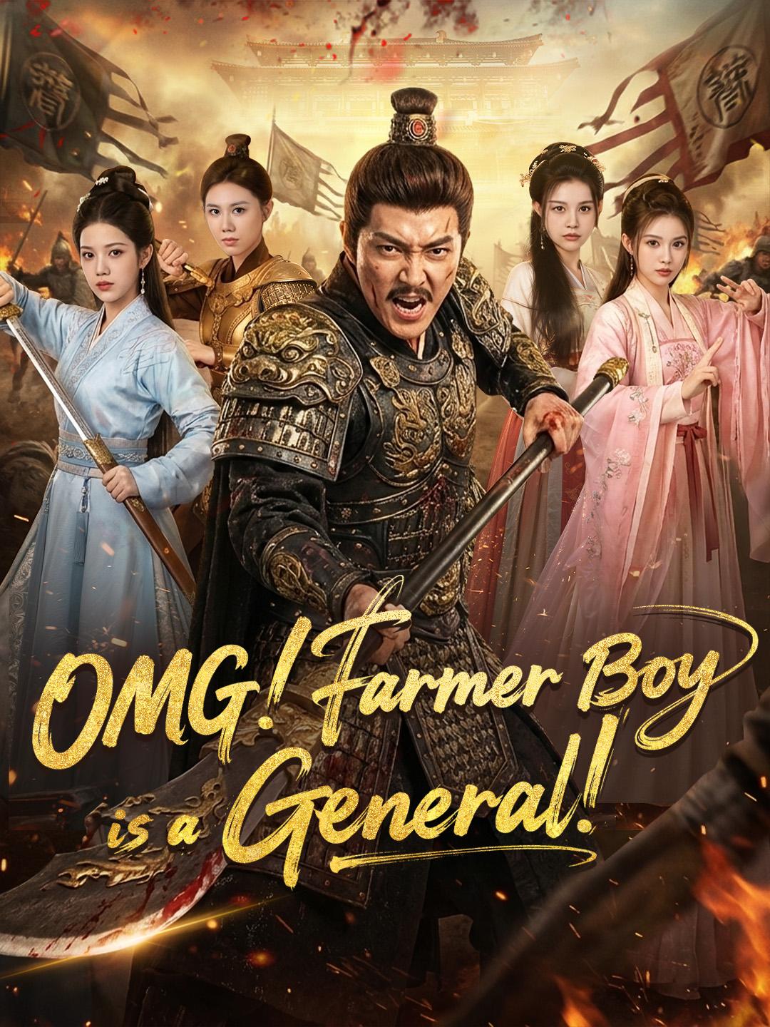 OMG! Farmer Boy is a Reborn General!