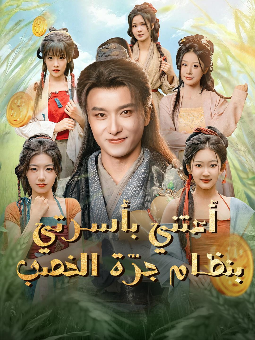 أعتني بأسرتي بنظام جرّة الخصب