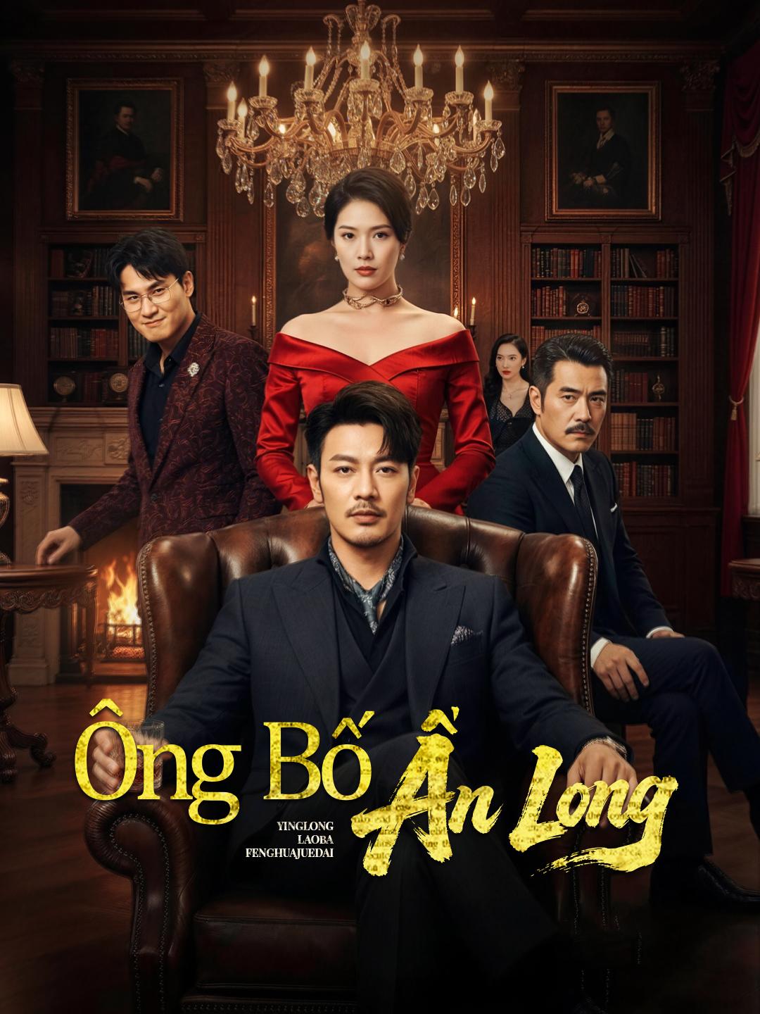 Ông Bố Ẩn Long