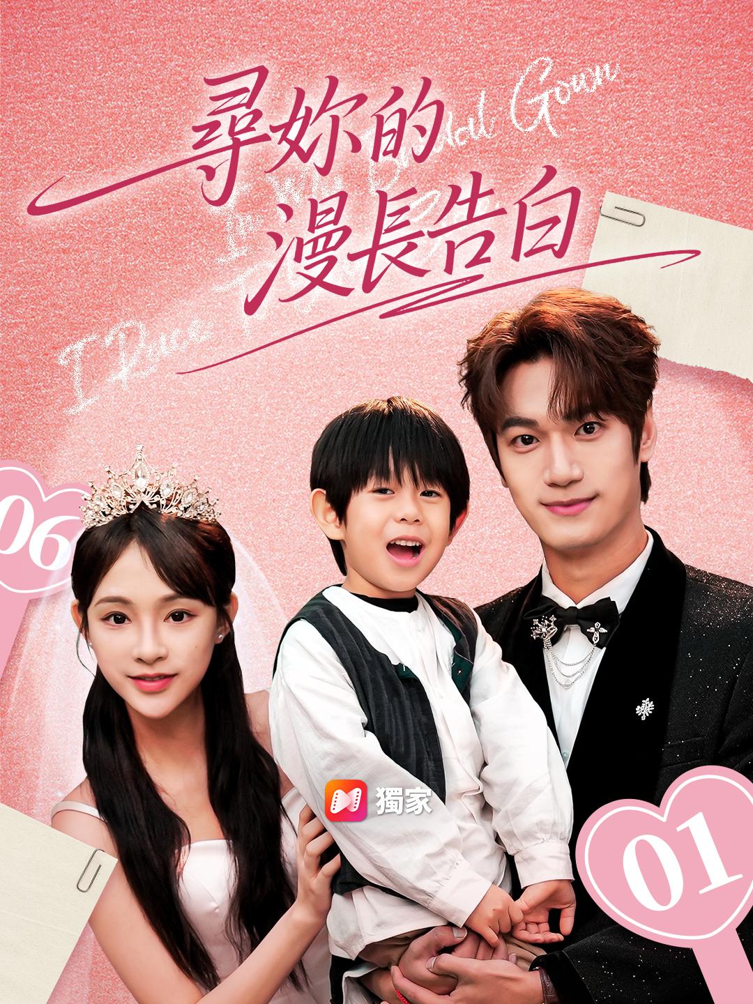 尋妳的漫長告白