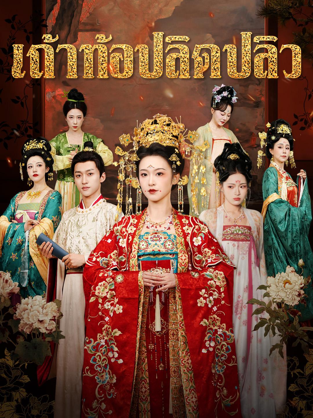 เถ้าท้อปลิดปลิว