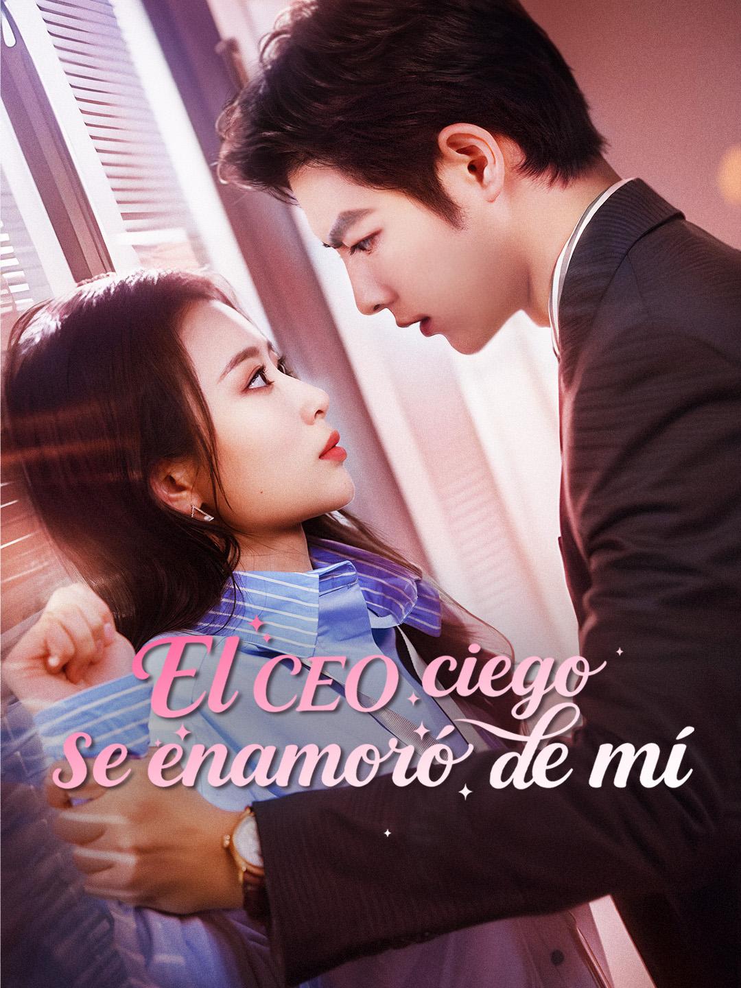 El CEO ciego se enamoró de mí