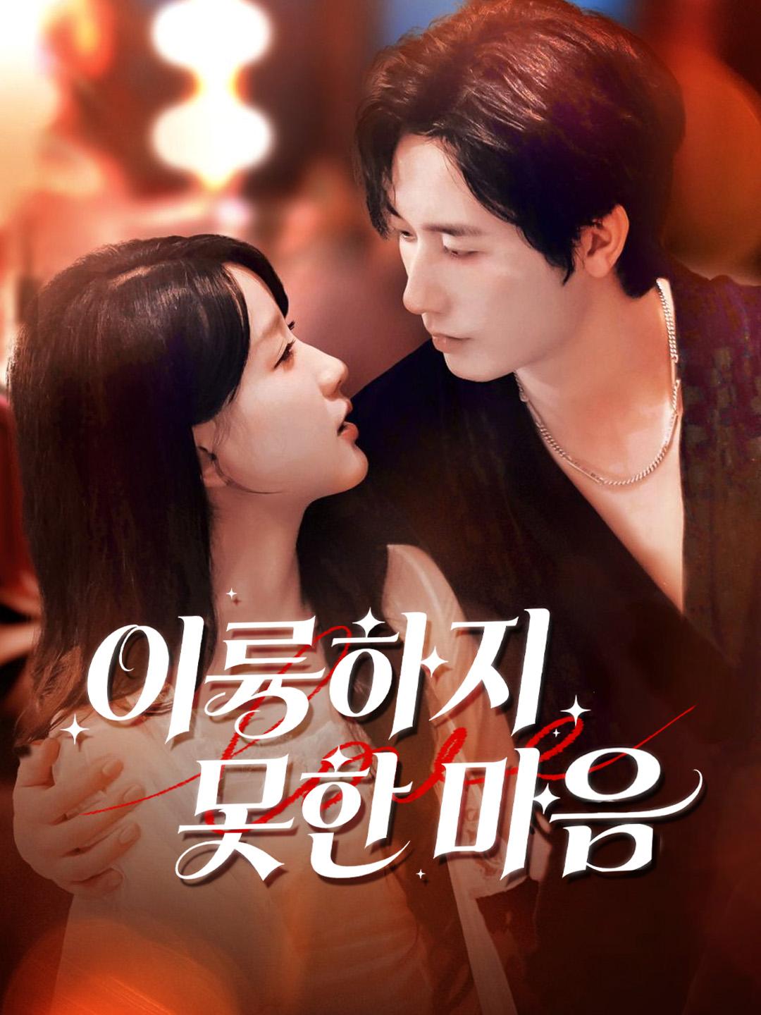 이륙하지 못한 마음