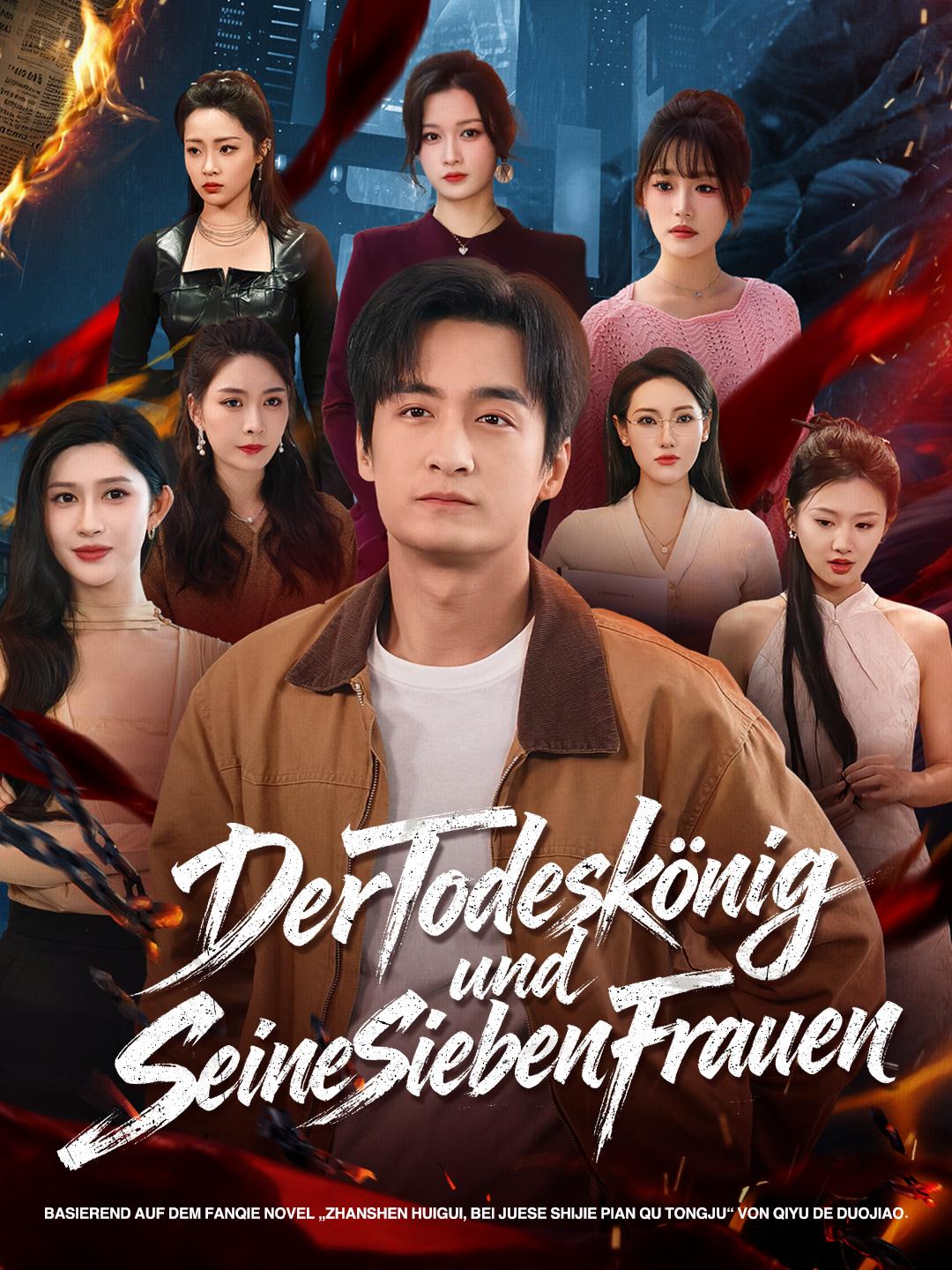 Der Todeskönig und seine sieben Frauen