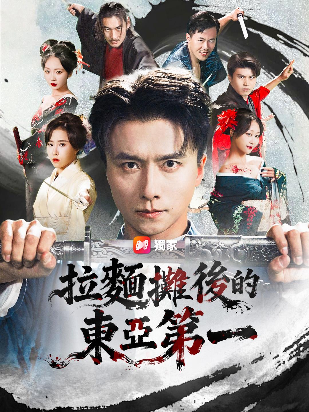 拉麵攤後的東亞第一