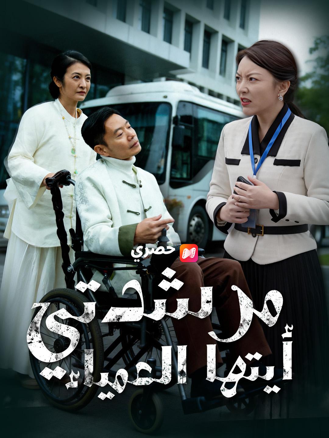 مرشدتي… أيتها العمياء