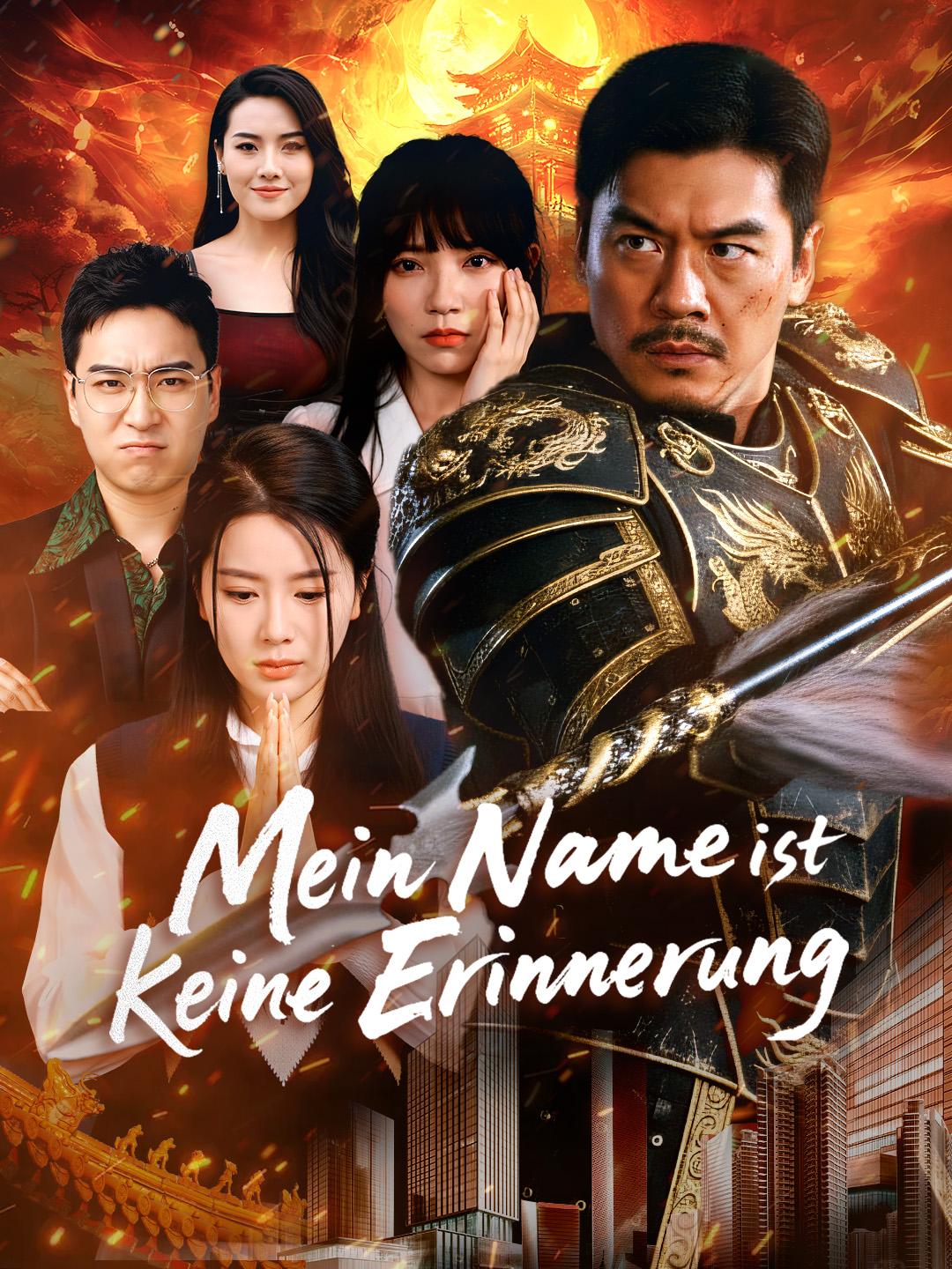 Mein Name ist keine Erinnerung