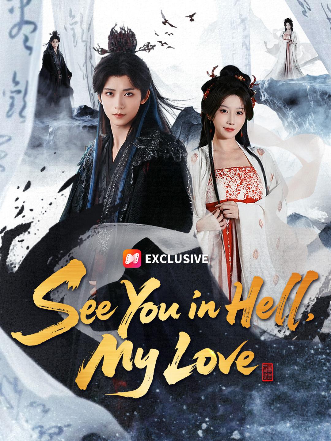 See You in Hell, My Love