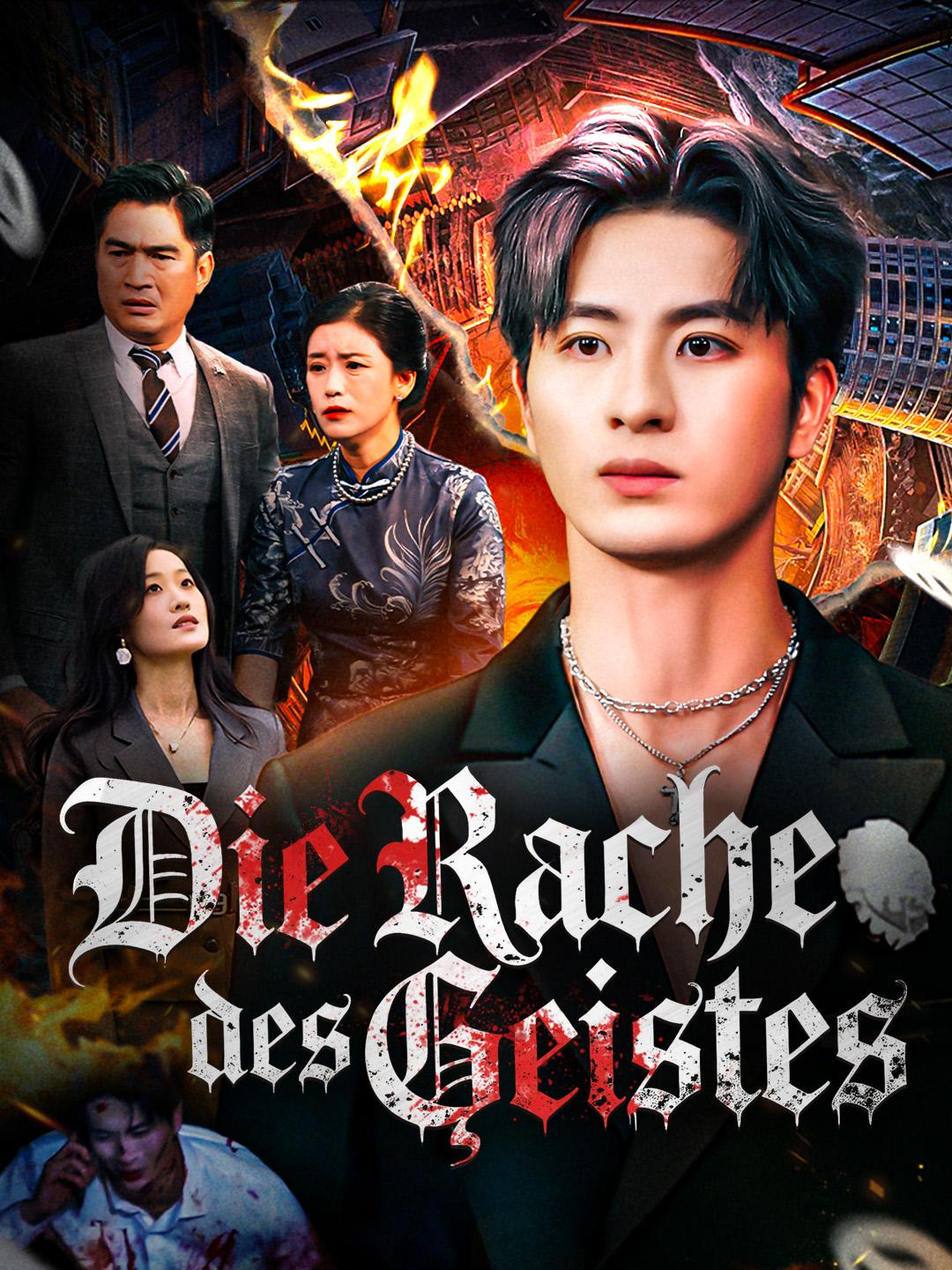 Die Rache des Geistes