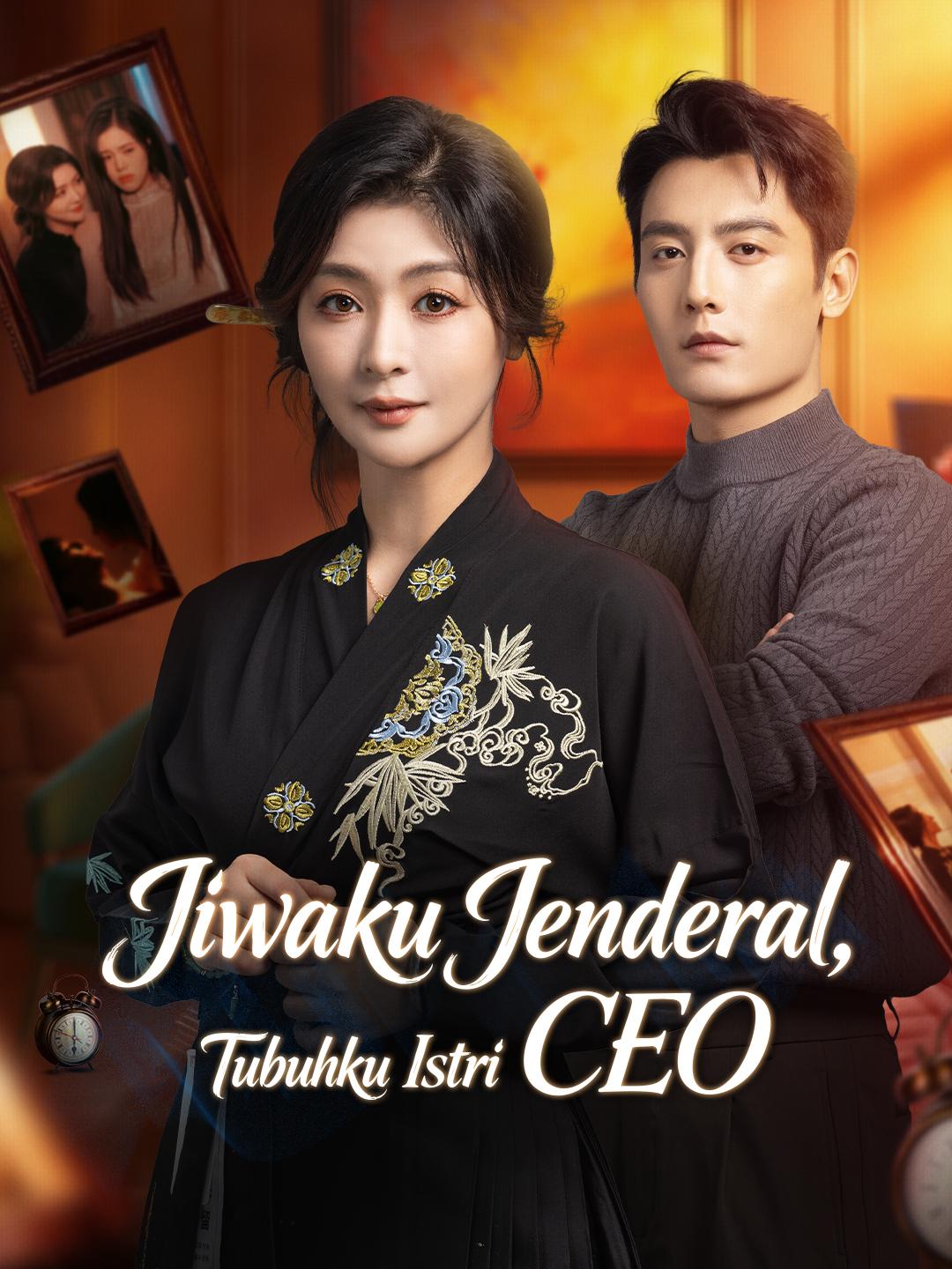 Jiwaku Jenderal, Tubuhku Istri CEO