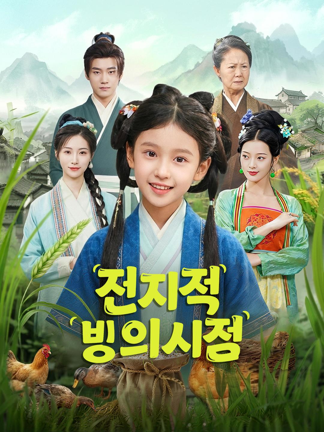 전지적 빙의 시점