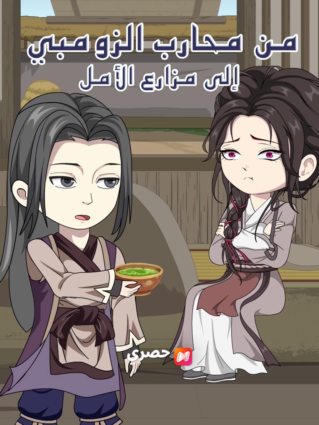 من محارب الزومبي إلى مزارع الأمل