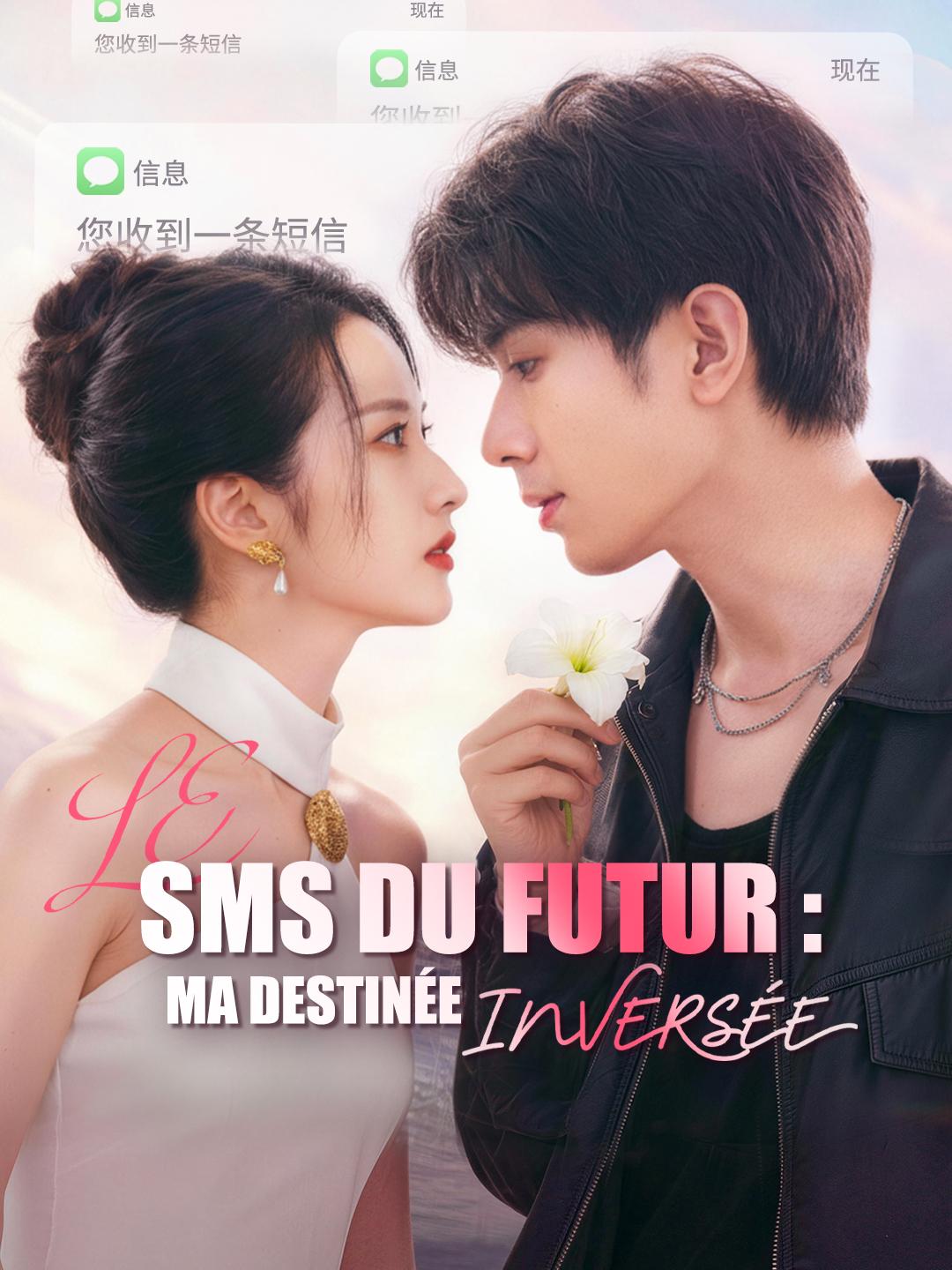 LE SMS DU FUTUR : MA DESTINÉE INVERSÉE