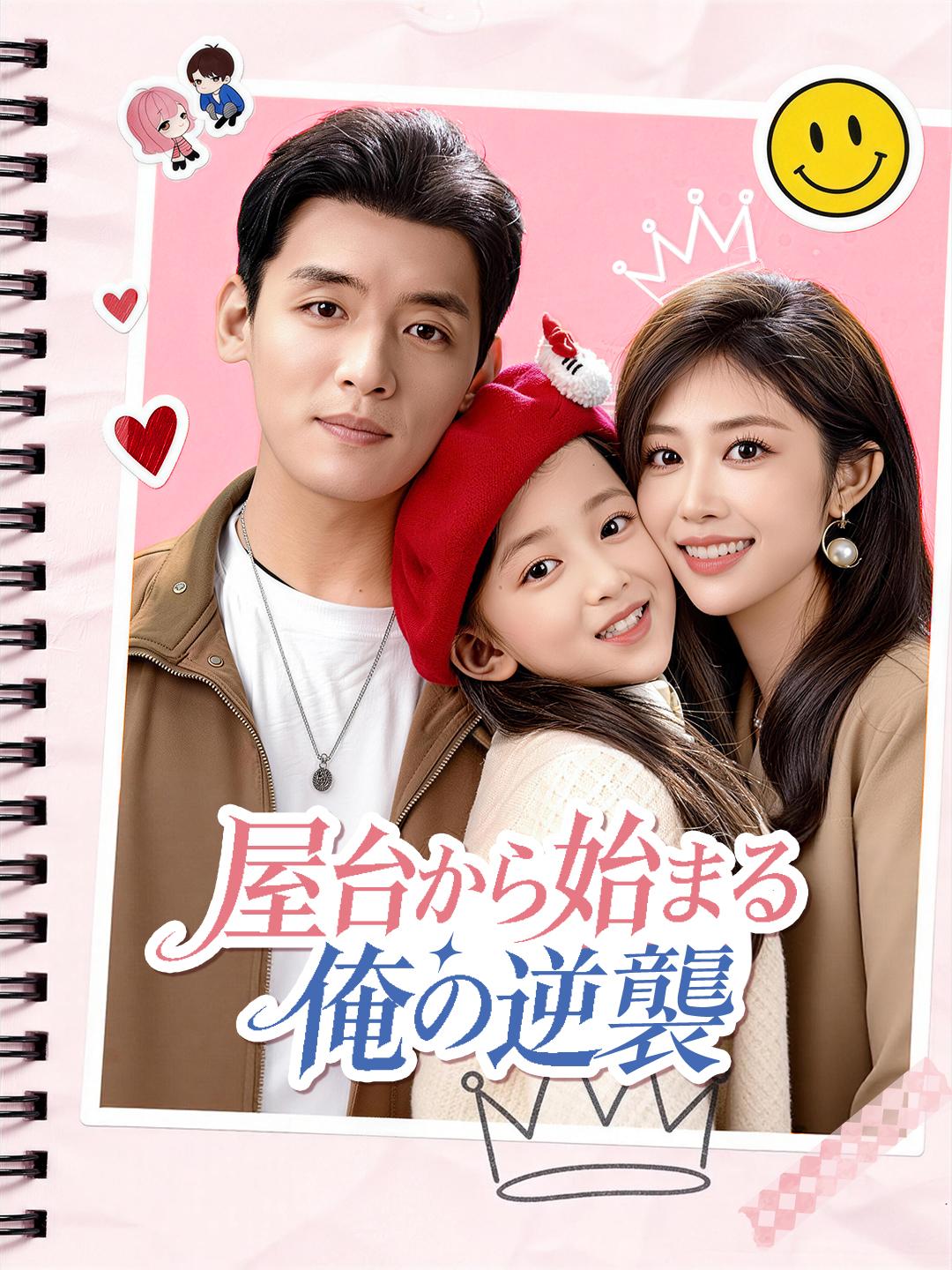 屋台から始まる俺の逆襲