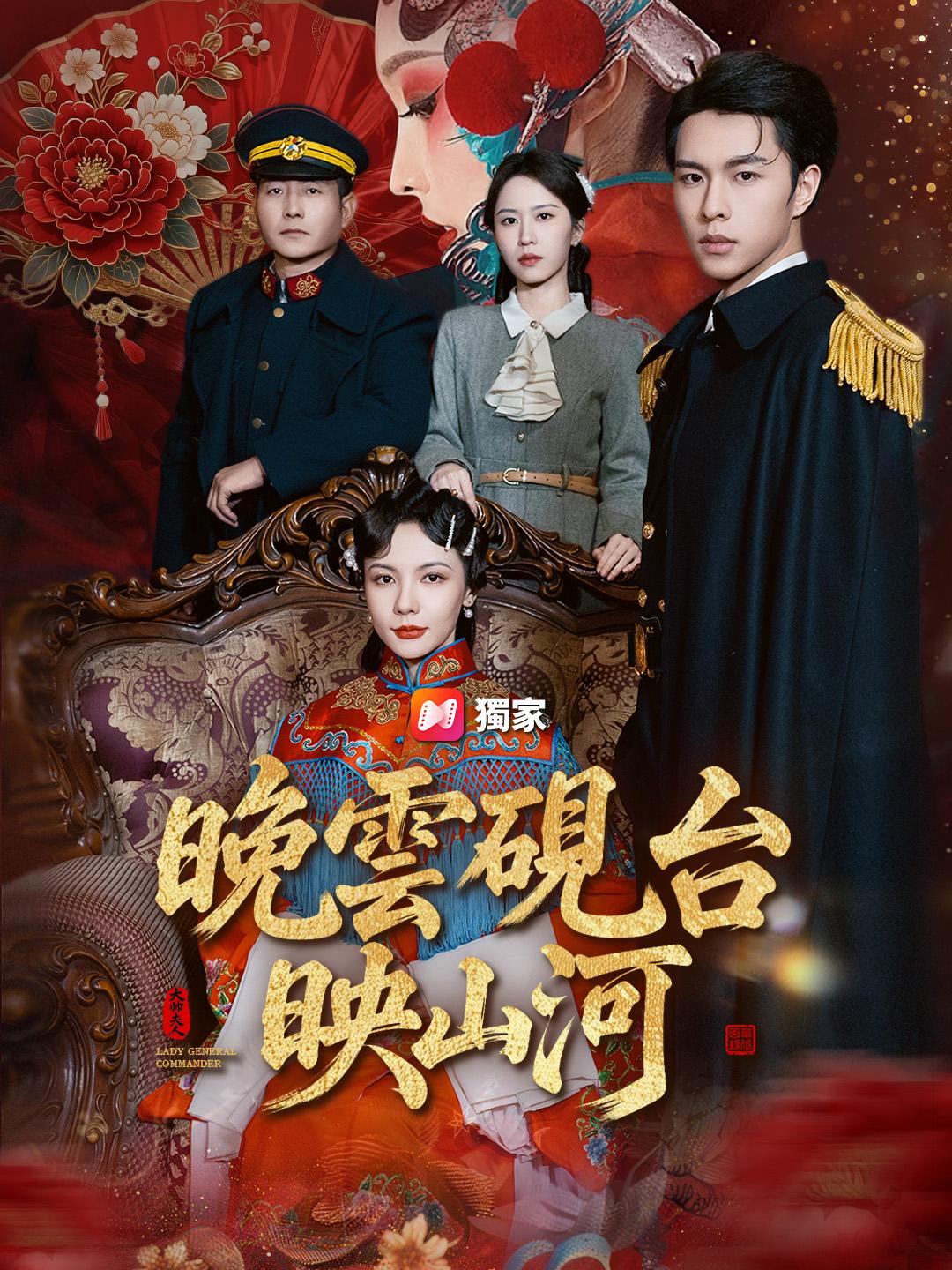 晚雲硯台映山河